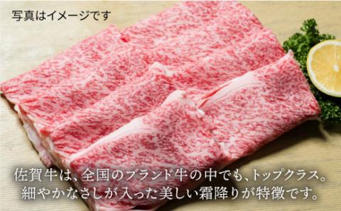 【全国トップクラスの黒毛和牛】佐賀牛ローススライス 500ｇ【ミートフーズ華松】[FAY004]