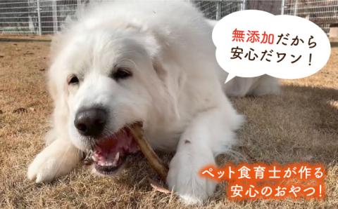 ＜3回定期便＞大型犬向け☆天然いのししのスモーク骨ガム3本 わんこin食堂/吉野ヶ里町 [FCG070]
