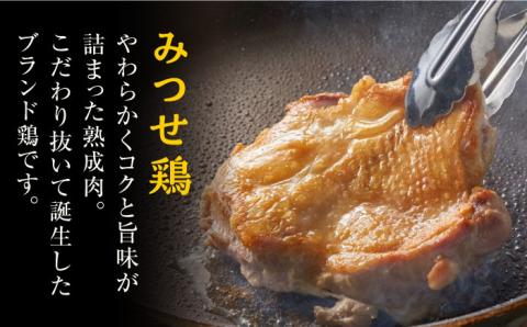 【スピード発送】＜人気部位！＞みつせ鶏 もも正肉 計1.4kg 6枚（3枚入り×2袋） 吉野ヶ里町/ヨコオフーズ 鶏もも[FAE172]