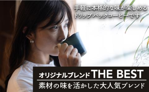 ＜12回定期便＞OK COFFEE  THE BEST ドリップパック10袋 OK COFFEE Saga Roastery/吉野ヶ里町[FBL004]