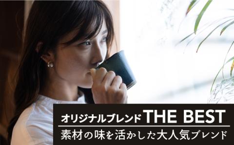 <3回定期便>【焙煎後直送】OK COFFEE 自家焙煎オリジナル ブレンド 「THE BEST」200g（粉）OK COFFEE Saga Roastery/吉野ヶ里町[FBL010]