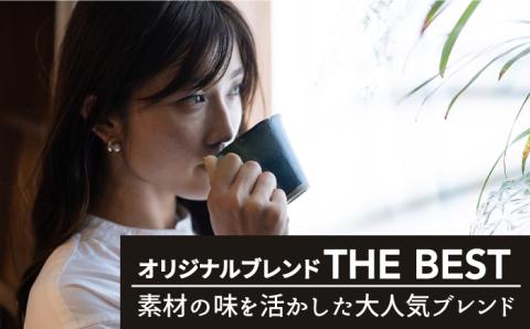 <12回定期便>【焙煎後直送】OK COFFEE 自家焙煎オリジナル ブレンド 「THE BEST」200g（粉）OK COFFEE Saga Roastery/吉野ヶ里町[FBL012]