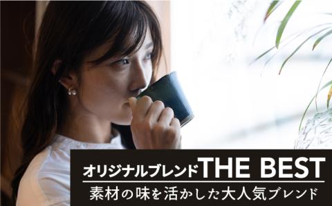 <3回定期便>【焙煎後直送】OK COFFEE 自家焙煎オリジナル ブレンド 「THE BEST」200g（豆）OK COFFEE Saga Roastery/吉野ヶ里町[FBL016]