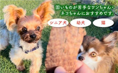 シニア犬＆幼犬＆猫用の無添加おやつ☆固すぎない天然いのししジャーキー 吉野ヶ里町/わんこin食堂 [FCG044]