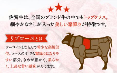 【霜降り希少部位】佐賀牛 リブロース すきやき用 800g吉野ヶ里町/ミートフーズ華松 すき焼き[FAY018]