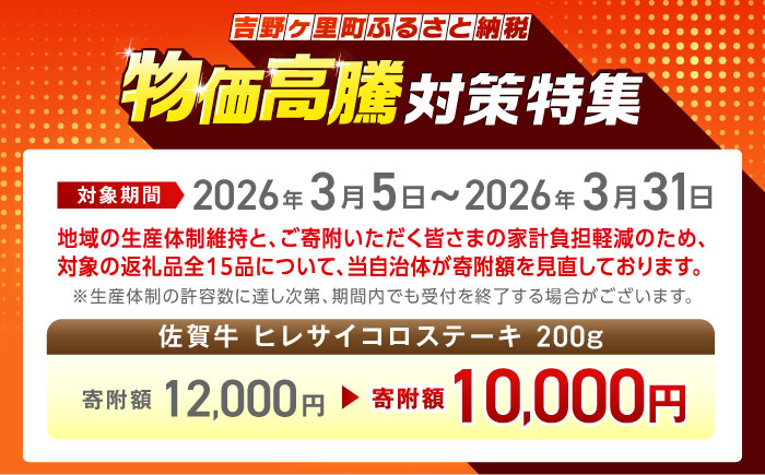 訳あり 佐賀牛 ヒレ サイコロ ステーキ 200g 牛肉 肉 赤身 焼肉 吉野ヶ里町/上場食肉 [FDQ011]