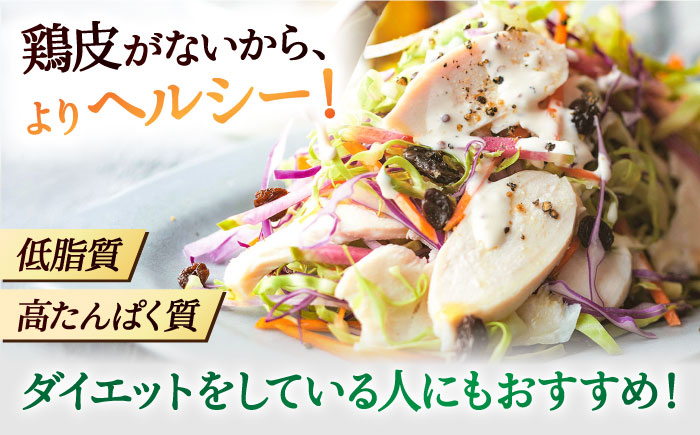 【スピード発送】＜ヘルシーで深い旨み＞みつせ鶏蒸し鶏 8個セット 吉野ヶ里町/ヨコオフーズ [FAE112]