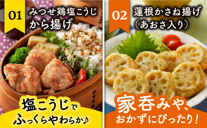 ＜簡単調理で楽ちん！＞みつせ鶏冷凍食品7種セット 【スピード発送】吉野ヶ里町/ヨコオフーズ 惣菜[FAE170]