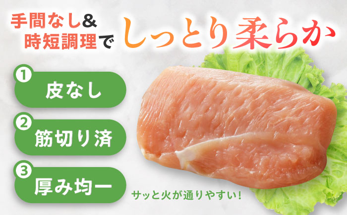 【皮なし・筋取り】　赤鶏　「みつせ鶏」　むね肉（バラ凍結）210g（3枚入り）×5袋 【スピード発送】ヨコオフーズ / 吉野ヶ里町 鶏むね [FAE192]