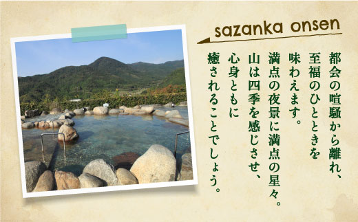 【贈り物・記念日に！】ひがしせふり温泉 山茶花の湯 入浴招待券 10枚セット [FAJ002]