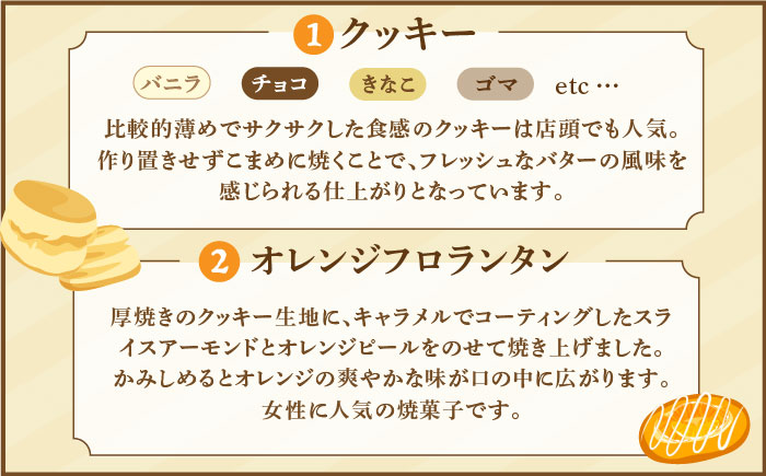 【売り切れ商品続出の人気店】人気の焼菓子ギフト（S）18点入りセット（クッキー/フィナンシェ/パウンドケーキなど詰め合わせ）【チナツ洋菓子店】 [FAR007]