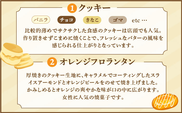 【売り切れ商品続出の人気店】人気の焼菓子ギフト（M） 23点入りセット（クッキー/フィナンシェ/パウンドケーキなど詰め合わせ） 吉野ヶ里町/チナツ洋菓子店 [FAR008]