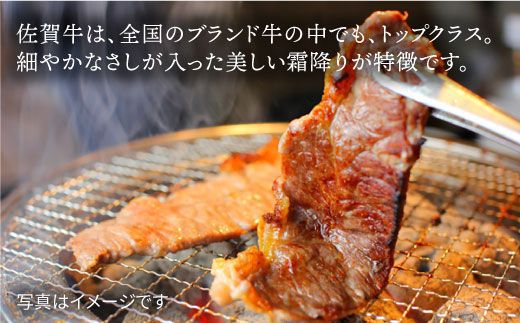 【赤身希少部位】佐賀牛 ランプ焼き肉用 400g【ミートフーズ華松】 [FAY014]