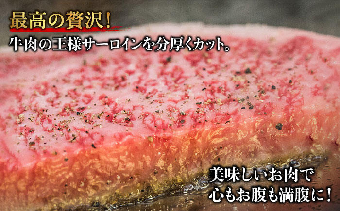 【国内トップクラスの黒毛和牛】肉厚！佐賀牛厚切りサーロインステーキ350g×1【ミートフーズ華松】  [FAY044]