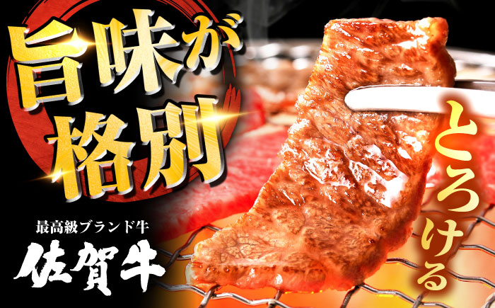 【国内トップクラスの黒毛和牛！大容量】佐賀牛焼肉用カルビ1kg 吉野ヶ里町/ミートフーズ華松 [FAY050]