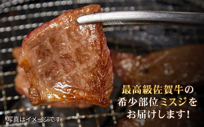 【霜降り希少部位】佐賀牛ミスジ焼肉用 贅沢800g【ミートフーズ華松】 [FAY054]