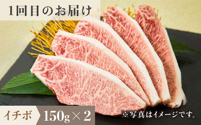 【2026年2月以降発送開始】＜3回定期便＞佐賀牛希少部位含む～ひとり贅沢ステーキコース～ イチボ/ランプ/ミスジ 吉野ヶ里町/ミートフーズ華松[FAY068]