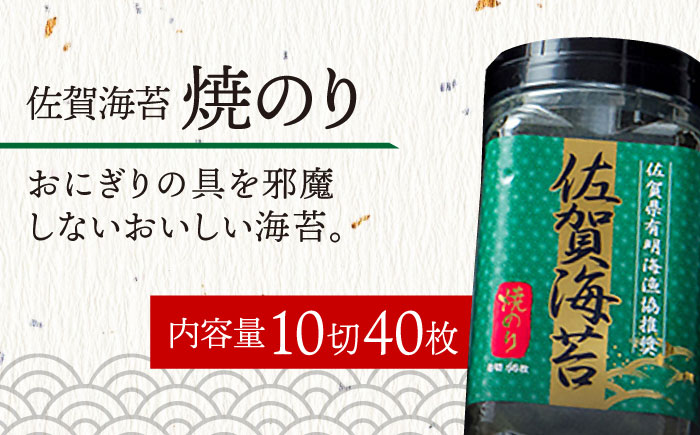 【全3回定期便】佐賀海苔3種食べ比べ(味のり/焼のり/塩のり)ボトル３本セット（各10切40枚）株式会社サン海苔/吉野ヶ里町  のり[FBC042]