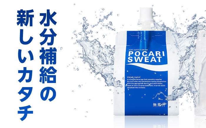 ポカリスエット ゼリー 180g×24個　大塚製薬株式会社/吉野ヶ里町 [FBD028]