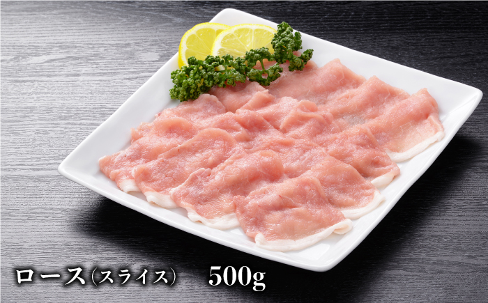 肥前さくらポーク ロース＆肩ロース スライス食べ比べセット1,000g（各500g）【佐賀県農業協同組合】 [FBE026]