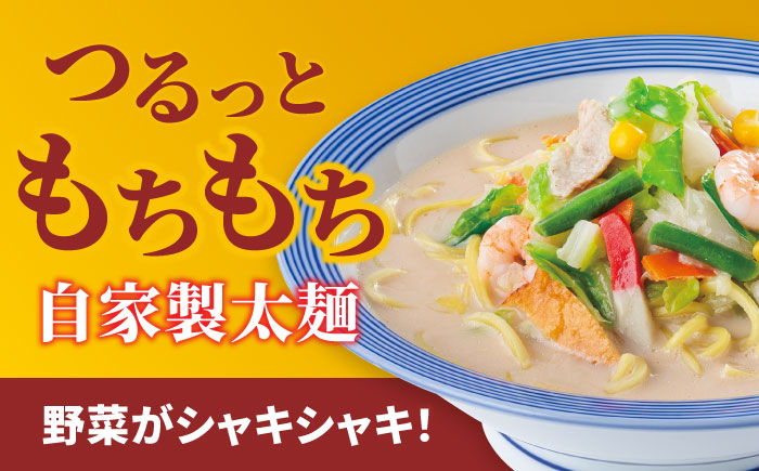 【スピード発送！】リンガーハット ちゃんぽん・皿うどんセット（各2食）あの人気店の味をおうちで！| チャンポン 皿うどん ちゃんぽん麺 |吉野ヶ里町/リンガーフーズ[FBI001]