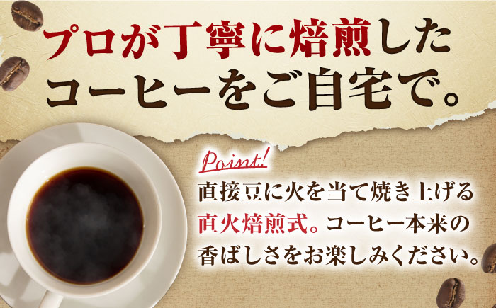 「THE BEST」コーヒー 粉 300g（150g×2P）オリジナルブレンド 自家焙煎 吉野ヶ里町/OK COFFEE Saga Roastery [FBL073]