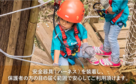 【フォレストアドベンチャー・吉野ヶ里】キッズコース（1名チケット）[FBQ005] [FBQ005]
