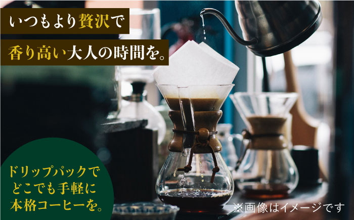 【3回定期便】ワイルドブレンドドリップバッグセット（15袋入り）×3回【ラオジャパン合同会社】 [FBR042]