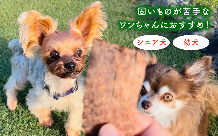 シニア犬＆幼犬の無添加おやつ☆燻製の香りがたまらないチキン＆エミュージャーキーお試し各1個【わんこin食堂】/吉野ヶ里町 [FCG076]