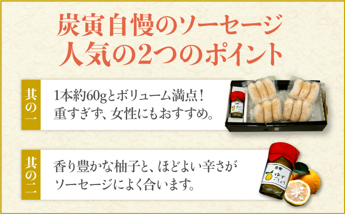 【贈答用】≪大きくてジューシー！≫みつせ鶏ソーセージ12本ギフトセット【炭寅コーポレーション】 [FCI004]