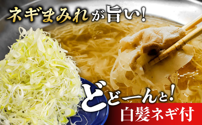 白髪ネギてんこ盛り！肥前さくらポーク 豚しゃぶセット（ロース・バラ） 計1kg 4-6人前  吉野ヶ里町/やきとり紋次郎 [FCJ088]