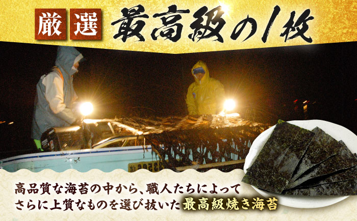 【全3回定期便】 小浅謹製焼海苔 金 焼きのり 8切カット 80枚×4袋 吉野ヶ里町/小浅商事 [FCO011]