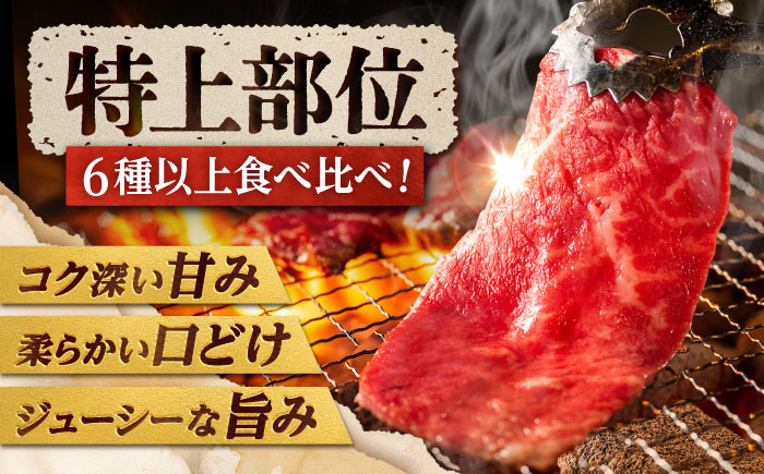 【木箱入り】 佐賀牛 焼肉 盛り合わせ（特上）A4～A5ランク 約1kg 吉野ヶ里町/meat shop FUKU [FCX031]