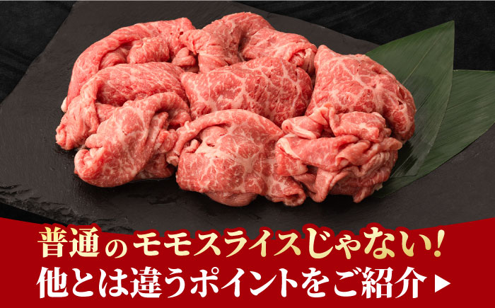 すきやき しゃぶしゃぶに！A5 A4 佐賀牛 モモスライス 400g 吉野ヶ里町/NICK’S MEAT すき焼き[FCY002]