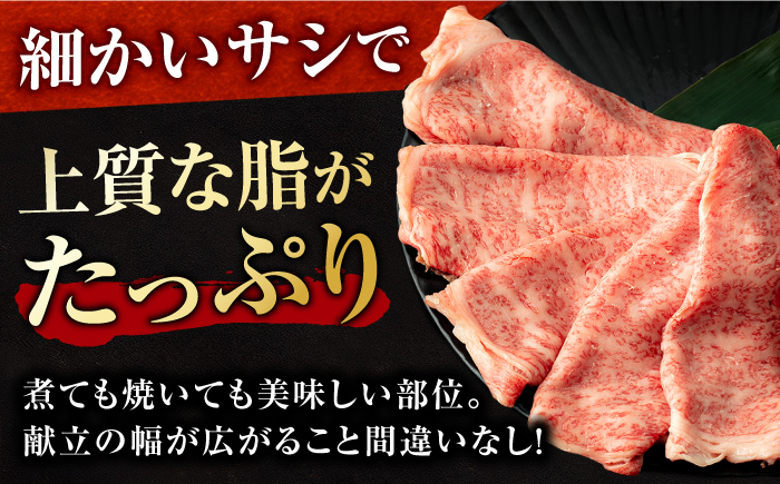 霜降り！佐賀牛 ローススライス 400g しゃぶしゃぶ すき焼き A5 A4 吉野ヶ里町/NICK’S MEAT [FCY012]