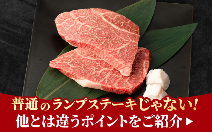 【全6回定期便】あっさりなのに濃厚！佐賀牛 ランプステーキ 計300g（150g×2枚） 約2人前 吉野ヶ里町/NICK’S MEAT [FCY018]
