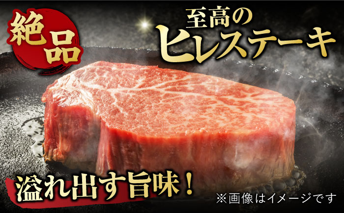 【6回定期便】 艶さし！ 佐賀牛 ヒレステーキ 計1.8kg  （150g×2枚×6回） 吉野ヶ里町[FDB043]