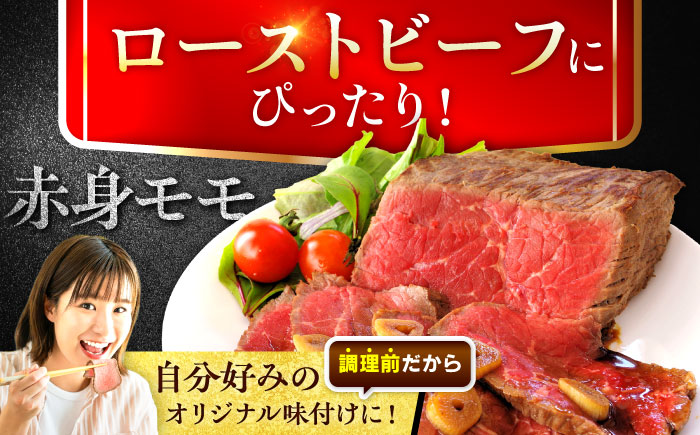 艶さし！ 佐賀牛 モモブロック (ローストビーフ用等) 約2kg(500g×4P) 吉野ヶ里町 [FDB075]