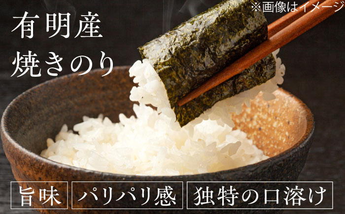 【数量限定】 有明産　焼きのり 10枚パック7袋 株式会社ヤマコ/吉野ヶ里町 [FDI001]