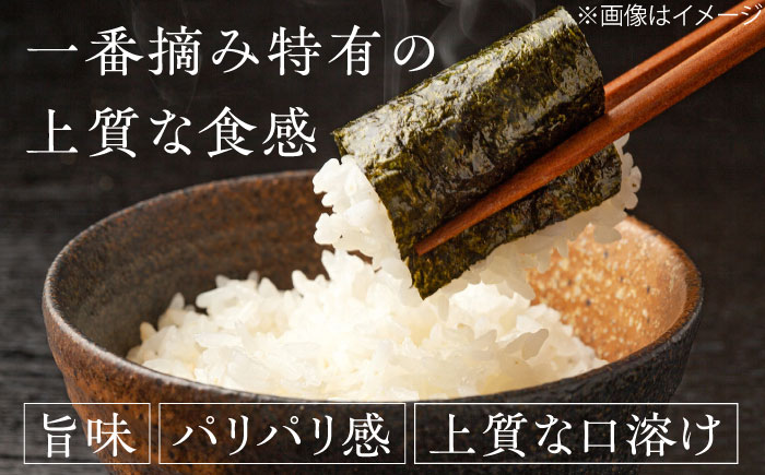 【数量限定】有明産　焼きのり 50枚 箱入り 株式会社ヤマコ/吉野ヶ里町 [FDI002]
