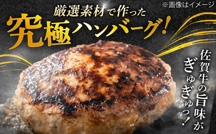 厳選素材の佐賀県産佐賀牛ハンバーグ 計1.8kg(150g×12個) 吉野ヶ里町/多久精肉店 ハンバーグ[FDK002]