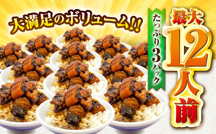 刻みうなぎ蒲焼　計750g（250g×3パック）吉野ヶ里町／株式会社フジマキ 鰻 ウナギ うなぎ 蒲焼　 [FDM017]