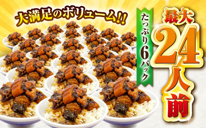 刻みうなぎ蒲焼　計1.5kg（250g×6パック）　吉野ヶ里町／株式会社フジマキ 鰻 ウナギ うなぎ 蒲焼 [FDM018]