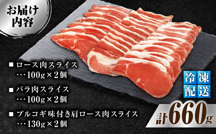脊振ジビエ（熟成天然いのしし肉）☆中級～上級者セット 計660g（ロース・バラ肉 各100g×2/肩ロース プルコギ味 130g×2） 吉野ヶ里町 / ジビエの匠 [FDO002]