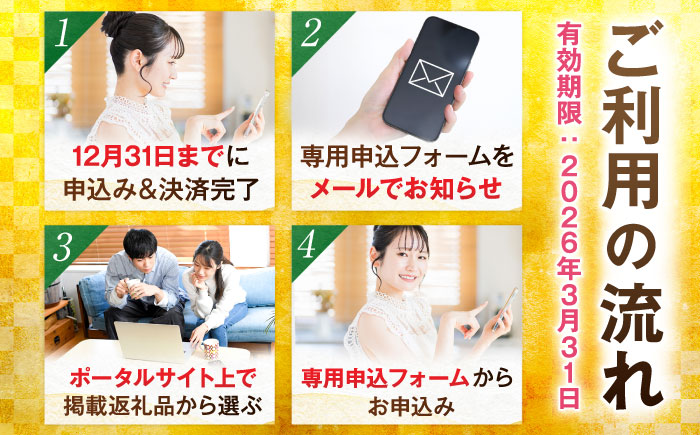 【あとから選べる】吉野ヶ里町 ふるさとギフト 1万円分 / あとから寄附 あとからギフト 選べる寄附 1万円 10000円 / 吉野ヶ里町 [FZZ031]
