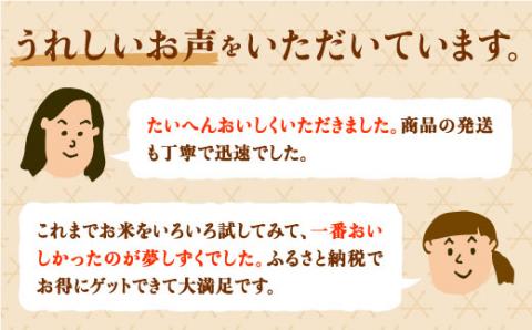 【令和5年産】【5kg3回定期便】夢しずく計15kg（5kg3回）吉野ヶ里町/増田米穀  [FBM010]