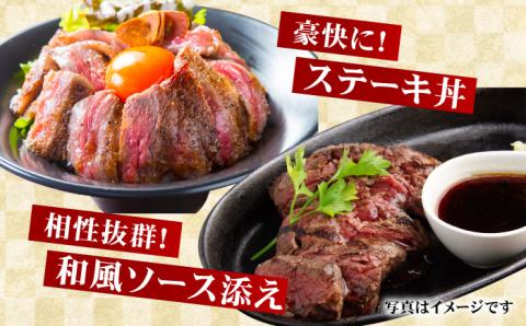 ヘルシーで上品な味わい【赤身希少部位】佐賀牛 ランプステーキ 計300g(150g×2枚) 吉野ヶ里町/ミートフーズ華松 ステーキ[FAY013]