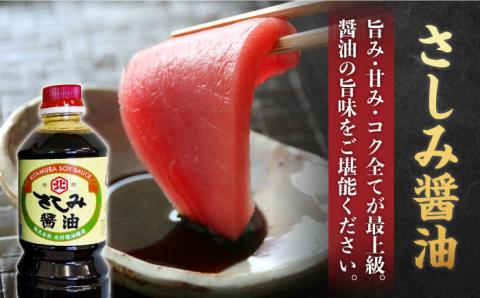 【年内発送可 ※～12/17ご入金まで！】【特選ギフト】老舗醤油屋おすすめの醤油3本セット【北村醤油醸造】 [FAB009]