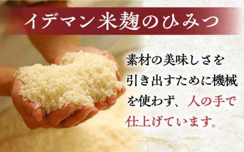 【受注生産】イデマンの米麹2kg（1kg×2） 吉野ヶ里町/イデマン味噌醤油醸造元 麹[FAF015]