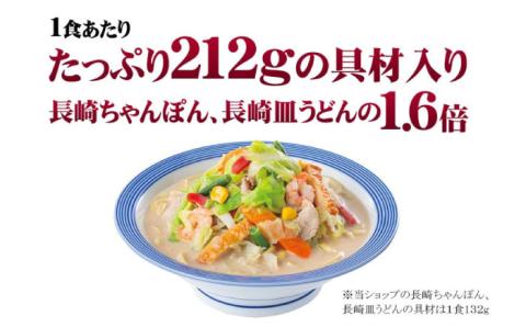 【全12回定期便】＜人気No.1！1日に必要な野菜の2/3が摂れる！＞リンガーハット 野菜たっぷりちゃんぽん 6食セット 生姜ドレッシング付 冷凍 国産 吉野ヶ里町/リンガーフーズ [FBI020]